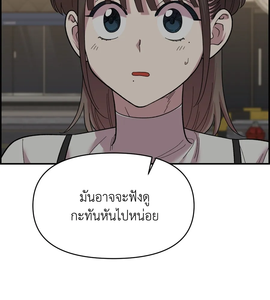 เพื่อนกันมันส์เกิน ตอนที่ 7 รูปที่ 41