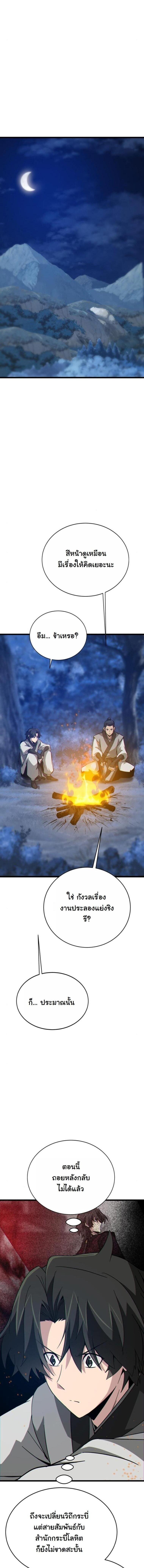 Manga-lc-com อ่านมังงะ อ่านการ์ตูน ออนไลน์ ฟรี Initializing the Sect System ตอนที่ 1 2 3 4 5 6 7 8 9 10 11 12 13 14 ฟรี ไม่มีโฆษณา Manga-lc - อ่าน มังงะ อ่าน การ์ตูน ออนไลน์ อ่านมังงะ ฟรี