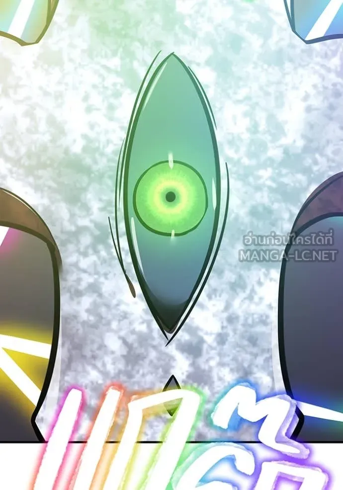 เพลเยอร์เลือดเทวะ ตอนที่ 90 รูปที่ 162