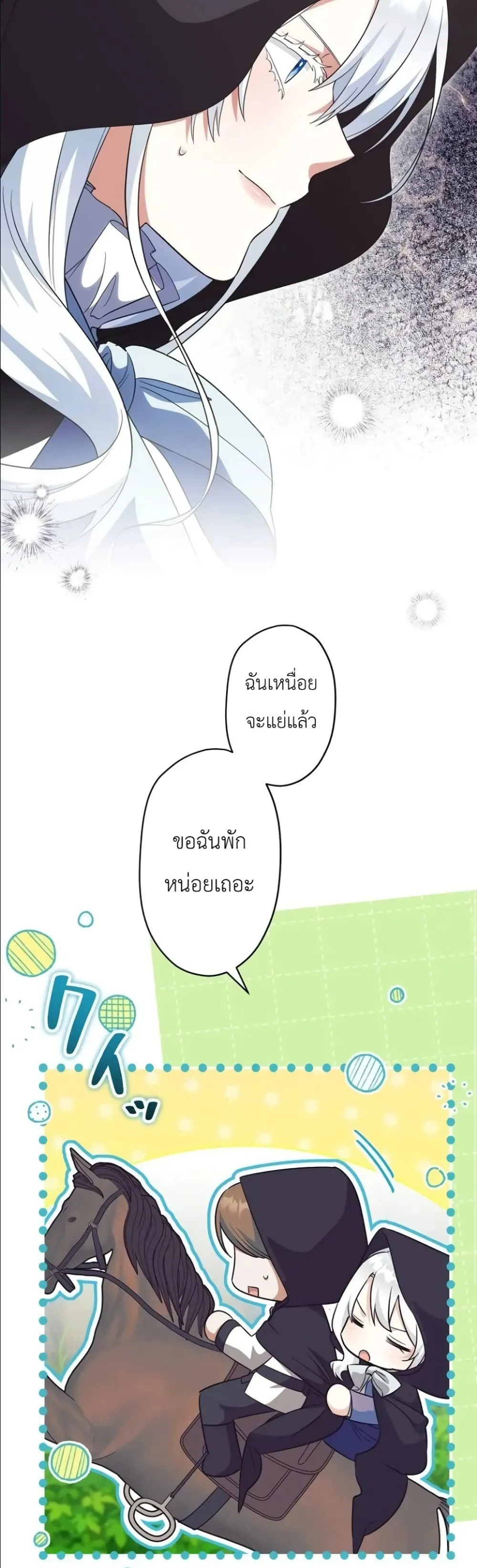 Manga-lc-com อ่านมังงะ อ่านการ์ตูน ออนไลน์ ฟรี I Possessed the Most Terrifying Stepmother in History ตอนที่ 1 2 3 4 5 6 7 8 9 10 11 12 13 14 ฟรี ไม่มีโฆษณา Manga-lc - อ่าน มังงะ อ่าน การ์ตูน ออนไลน์ อ่านมังงะ ฟรี