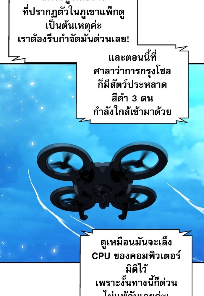 ดรูอิดแห่งสถานีโซล ตอนที่ 184 รูปที่ 82