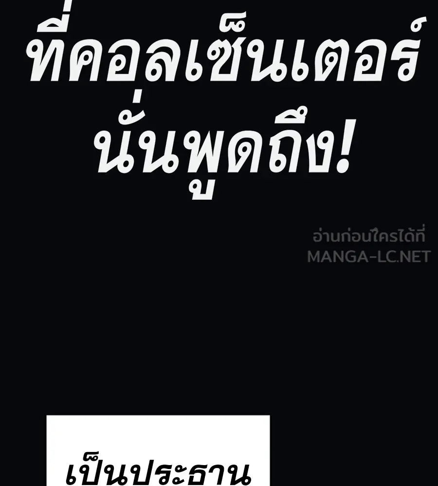 คอลเซ็นเตอร์เปลี่ยนชีวิต ตอนที่ 76 สูตรโกง รูปที่ 81