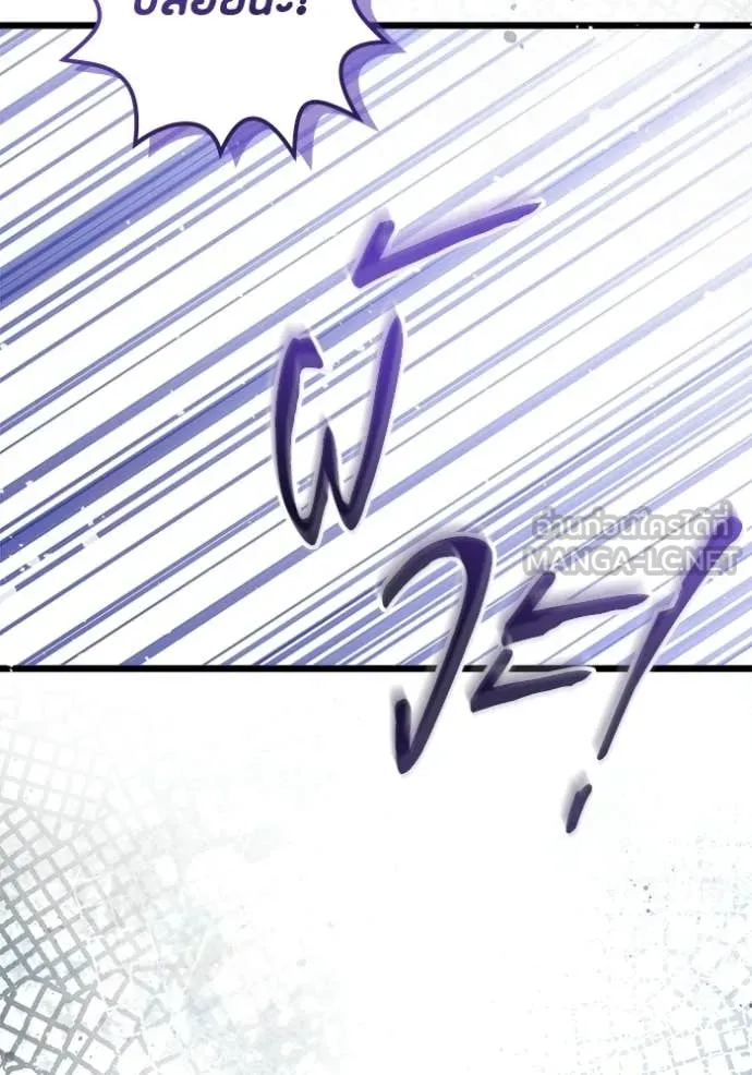 ป๊ะป๋าขา หนูลาแล้ว ตอนที่ 82 รูปที่ 71