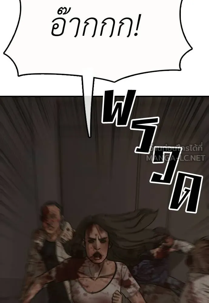 ผู้กล้าฝ่า ตอนที่ 29 รูปที่ 161