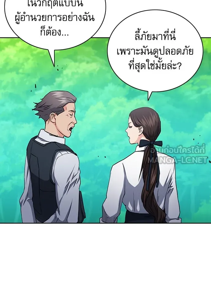 ดรูอิดแห่งสถานีโซล ตอนที่ 77 รูปที่ 96