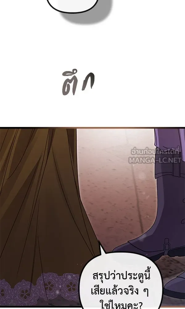 ชีวิตนี้เพื่อเธอ ตอนที่ 54 รูปที่ 6