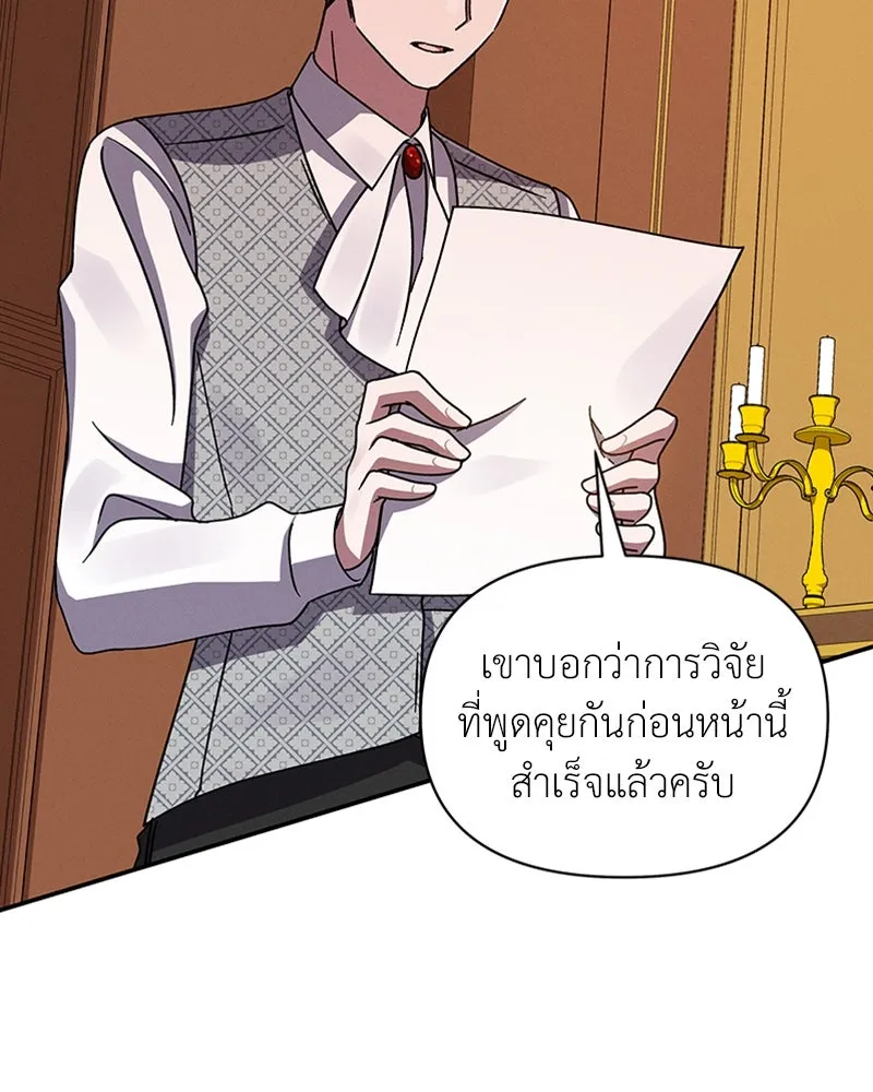 โอ้ ศัตรูที่รัก ตอนที่ 43 รูปที่ 109