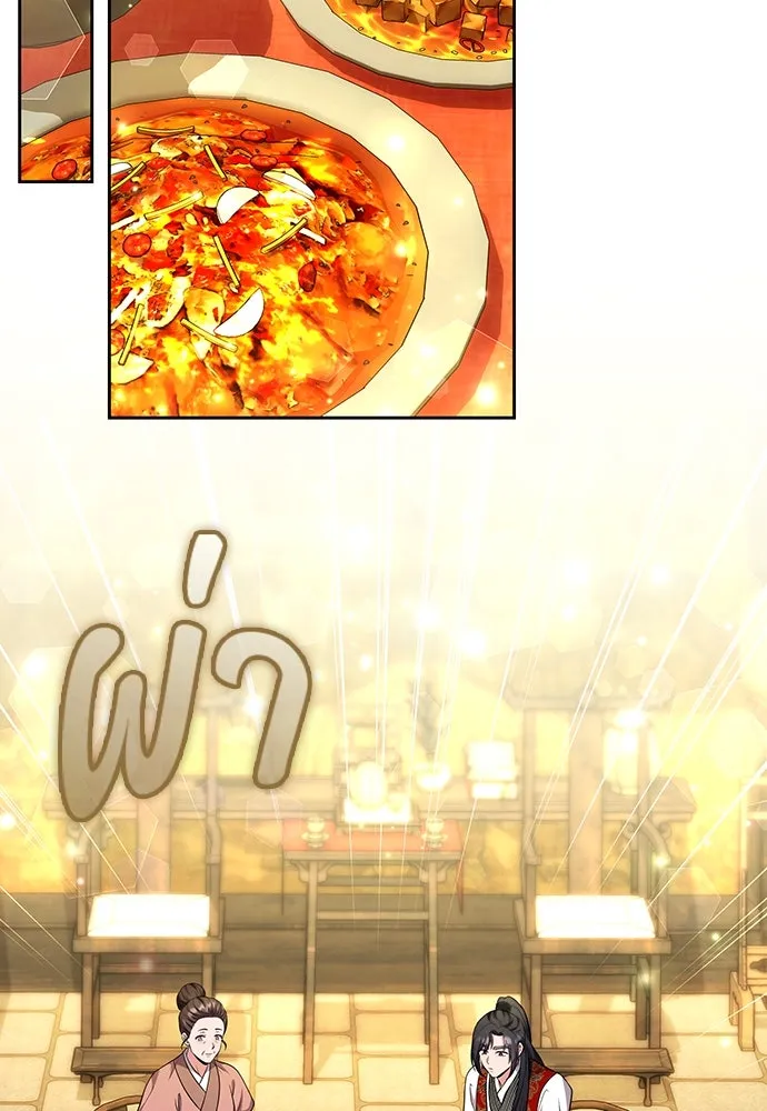 ข้าเนี่ยนะเป็นพระสนม ตอนที่ 68 น้องชายของแกวอน รูปที่ 2