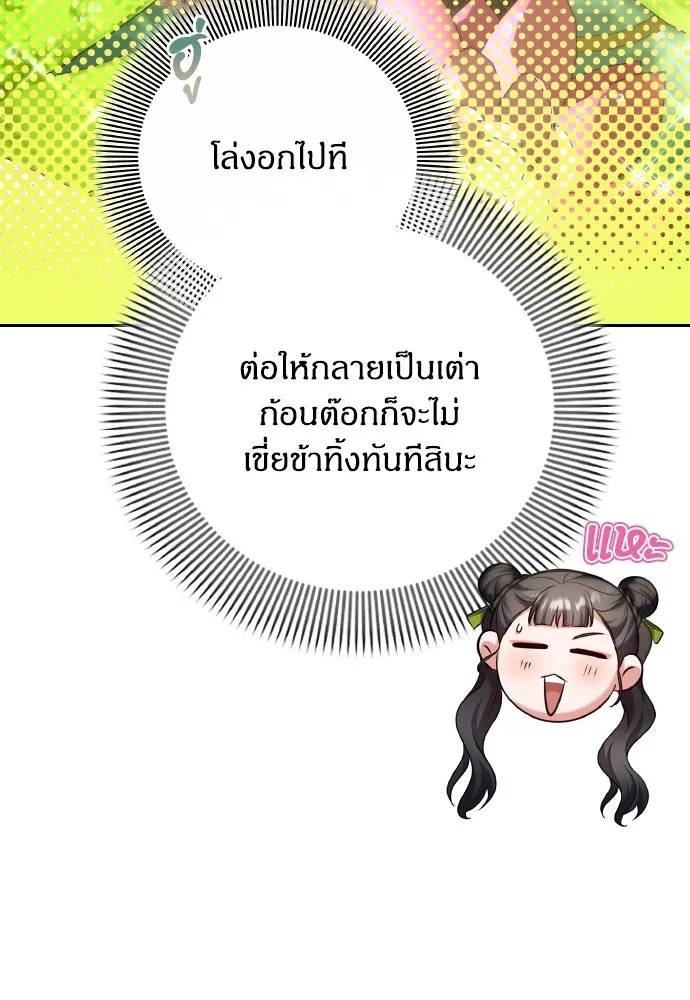 ข้าเนี่ยนะเป็นพระสนม ตอนที่ 84 ตอนนี้ข้าเชื่อใจเจ้าได้แล้ว รูปที่ 65
