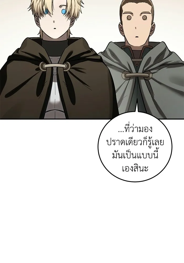 ยอดนักดาบผู้โอบอุ้มดารา ตอนที่ 103 รูปที่ 118