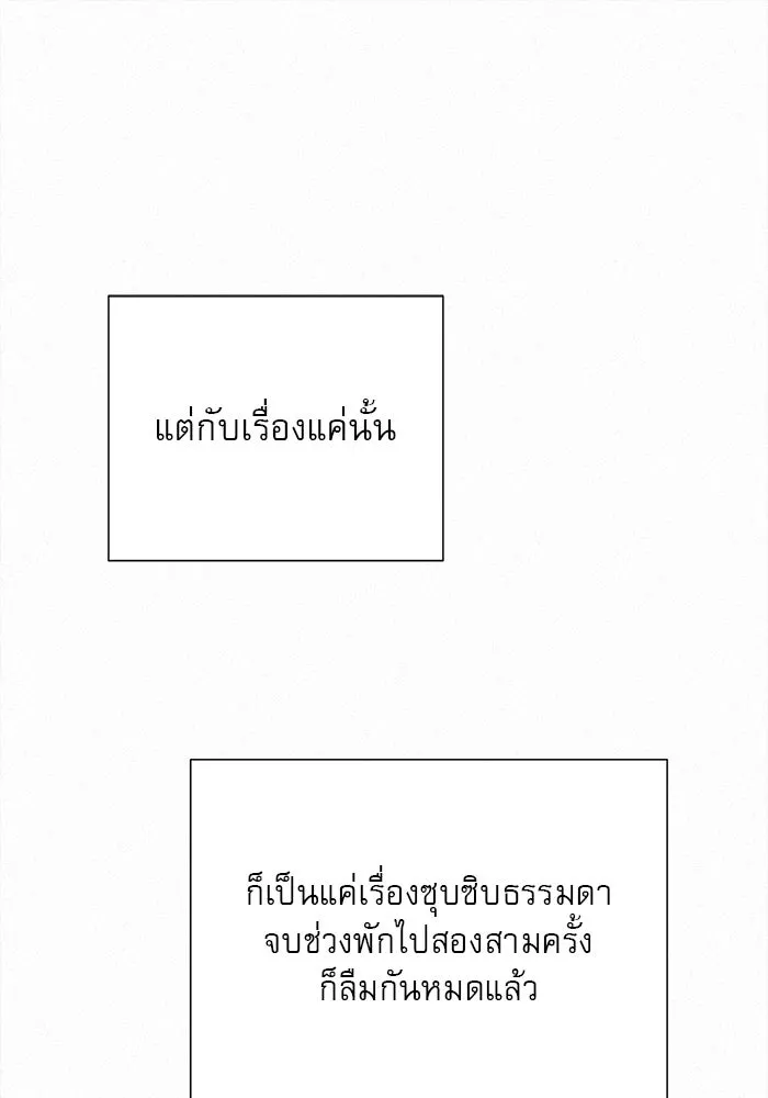 ปฏิบัติการรักวุ่นหัวใจ ตอนที่ 16 รูปที่ 68