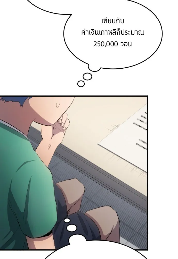 นักเตะแข้งสวรรค์ ตอนที่ 29 รูปที่ 20