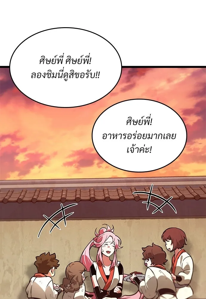 จอมยุทธ์ผู้จำได้ทุกสรรพสิ่ง ตอนที่ 3 รูปที่ 110
