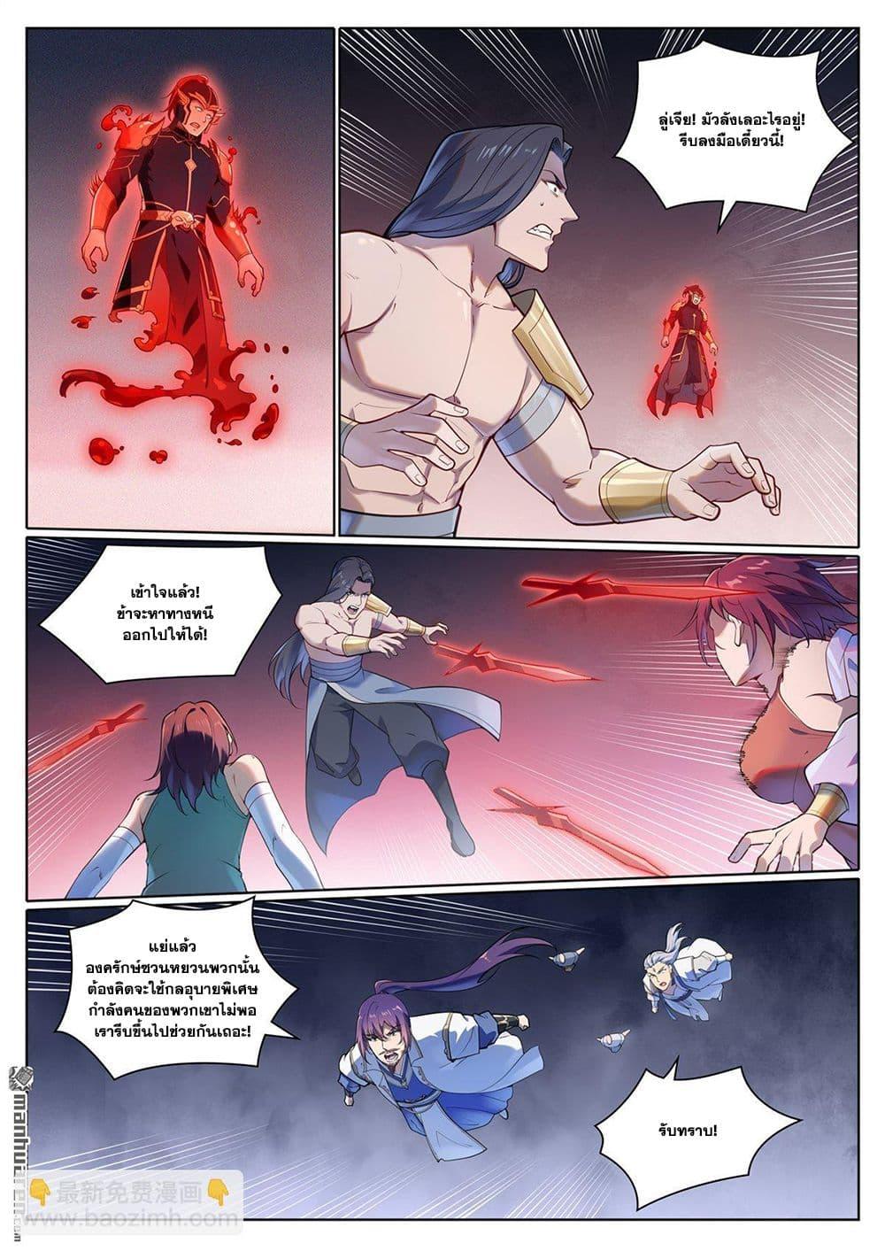 Manga-lc-com อ่านมังงะ อ่านการ์ตูน ออนไลน์ ฟรี Bailian Chengshen ตอนที่ 1 2 3 4 5 6 7 8 9 10 11 12 13 14 ฟรี ไม่มีโฆษณา Manga-lc - อ่าน มังงะ อ่าน การ์ตูน ออนไลน์ อ่านมังงะ ฟรี