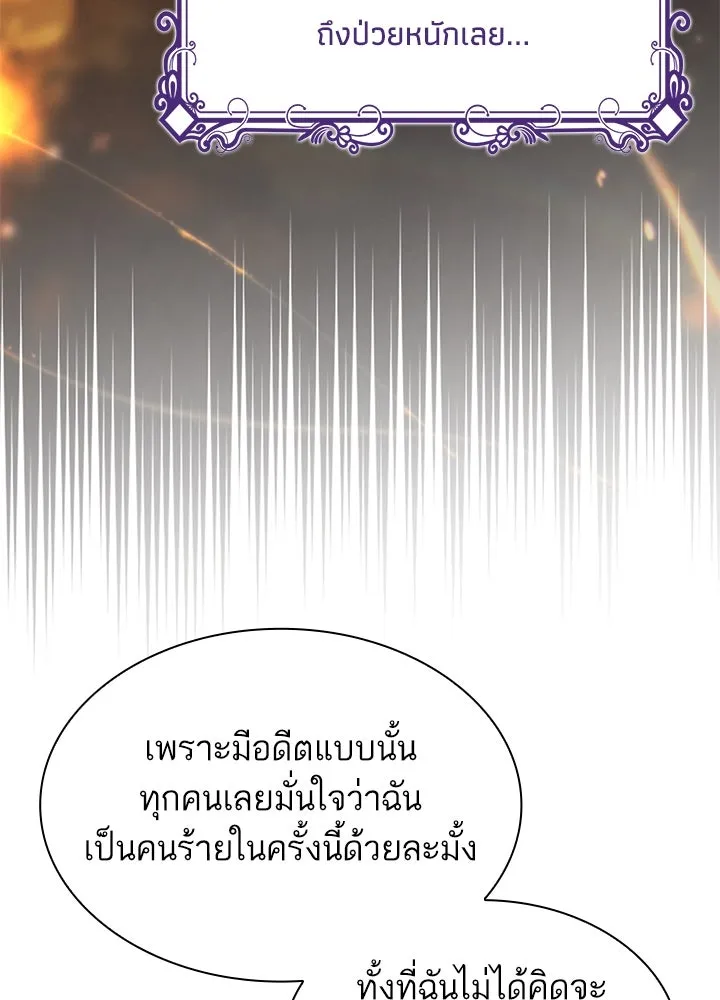 อดีตภรรยาของพระเอกหนุ่มจอมคลั่งรัก ตอนที่ 61 รูปที่ 64