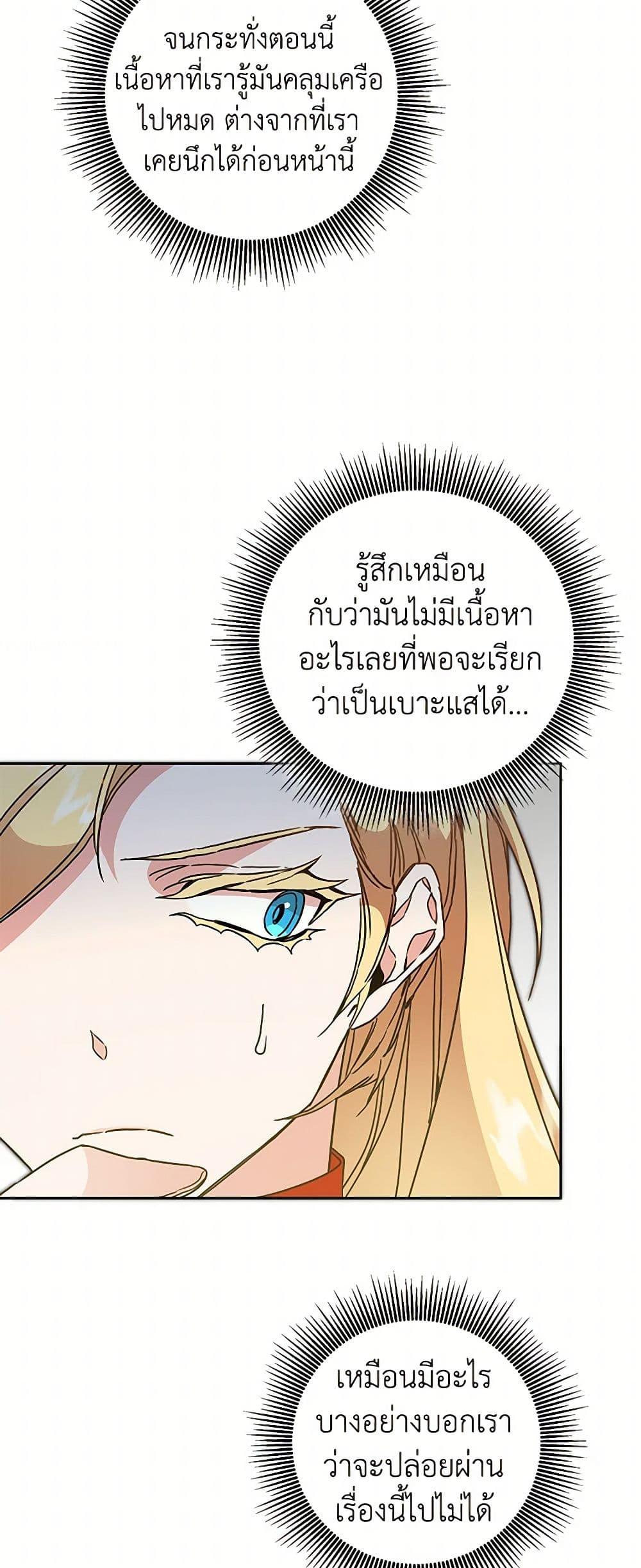 Manga-lc-com อ่านมังงะ อ่านการ์ตูน ออนไลน์ ฟรี I’ve Become the Villainous Empress of a Novel ตอนที่ 1 2 3 4 5 6 7 8 9 10 11 12 13 14 ฟรี ไม่มีโฆษณา Manga-lc - อ่าน มังงะ อ่าน การ์ตูน ออนไลน์ อ่านมังงะ ฟรี