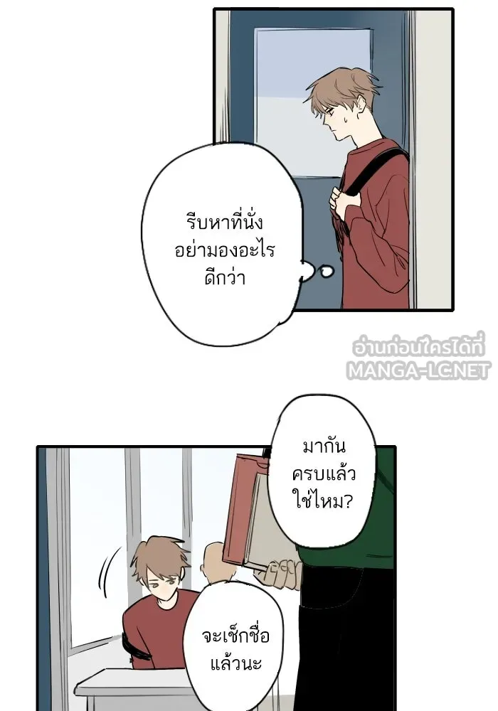 ฉันเปล่าร้องไห้ซะหน่อย ตอนที่ 32 รูปที่ 18