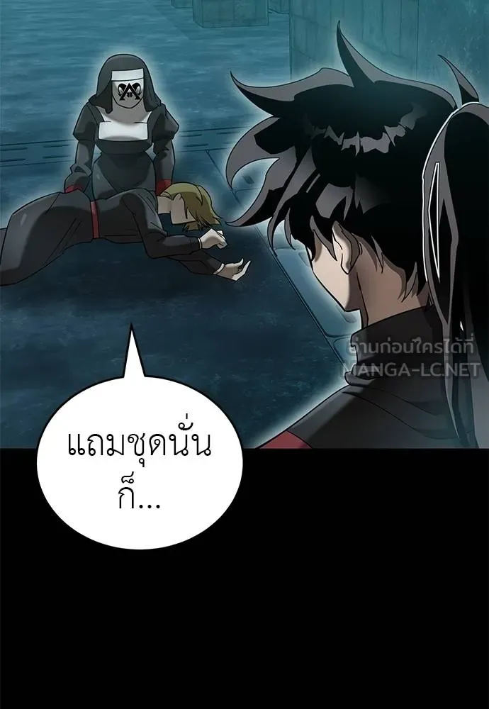 ยมราชลงทัณฑ์ ตอนที่ 83 รูปที่ 25