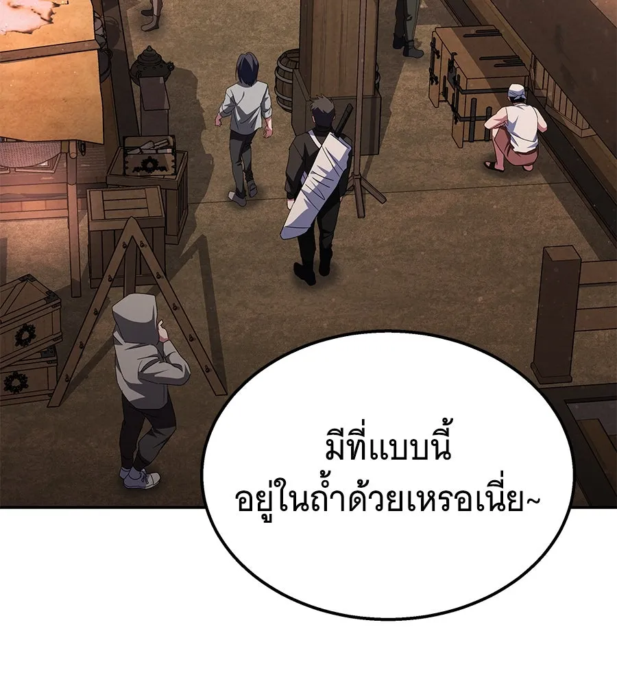 ถึกทนแทงก์แรงก์ C ตอนที่ 7 รูปที่ 71