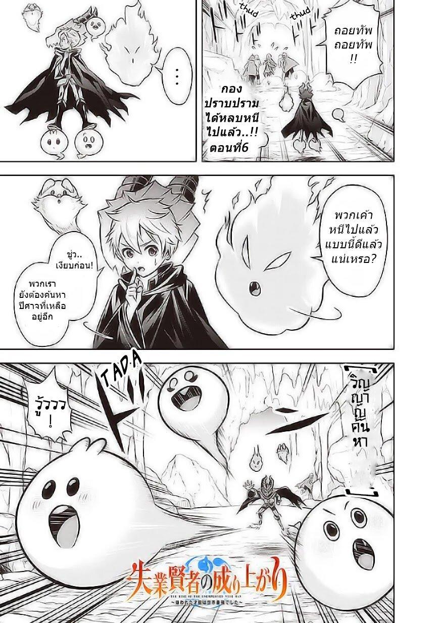 Manga-lc-com อ่านมังงะ อ่านการ์ตูน ออนไลน์ ฟรี Shitsugyou Kenja no Nariagari ตอนที่ 1 2 3 4 5 6 7 8 9 10 11 12 13 14 ฟรี ไม่มีโฆษณา Manga-lc - อ่าน มังงะ อ่าน การ์ตูน ออนไลน์ อ่านมังงะ ฟรี