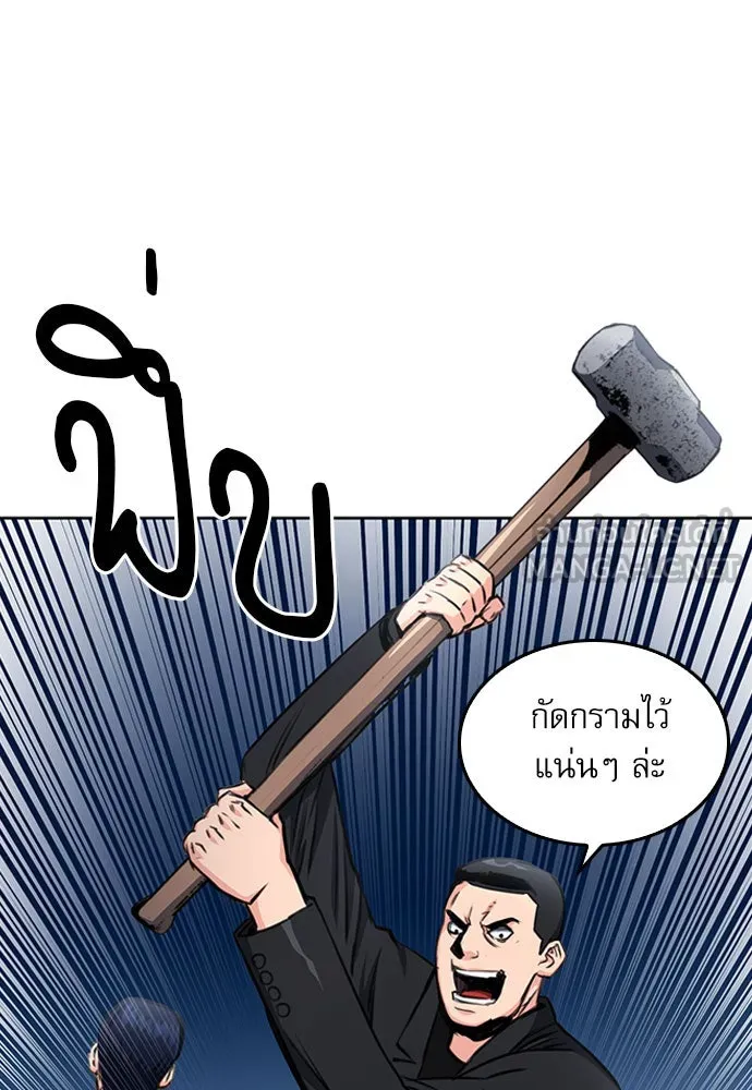 ดรูอิดแห่งสถานีโซล ตอนที่ 53 รูปที่ 93