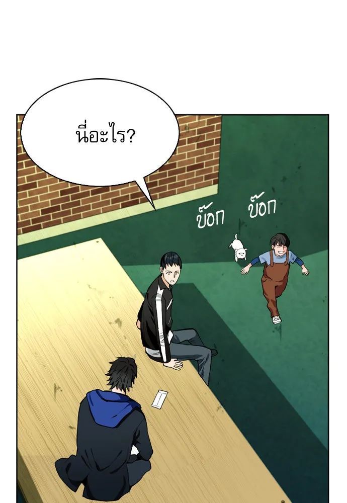 ดรูอิดแห่งสถานีโซล ตอนที่ 12 รูปที่ 77