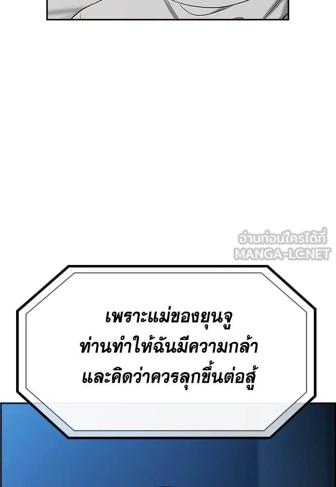 การศึกษาที่แท้จริง ตอนที่ 198 รูปที่ 123