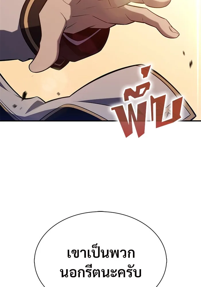 ผู้เล่นหน้าใหม่เลเวลแมกซ์ ตอนที่ 129 จักรวรรดิผู้พิทักษ์เลือดเหล็ก รูปที่ 104