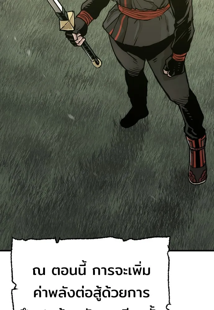 เส้นทางสู่เทพมาร ตอนที่ 72 รูปที่ 46