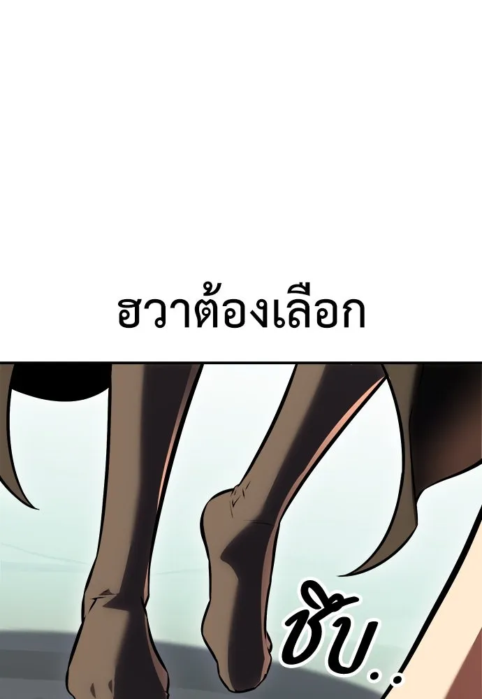 ไอ้เพลเยอร์นั่น ฉันฆ่ามันเอง ตอนที่ 48 รูปที่ 167