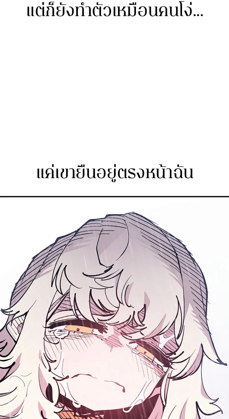 Player ตอนที่ 125 รูปที่ 71