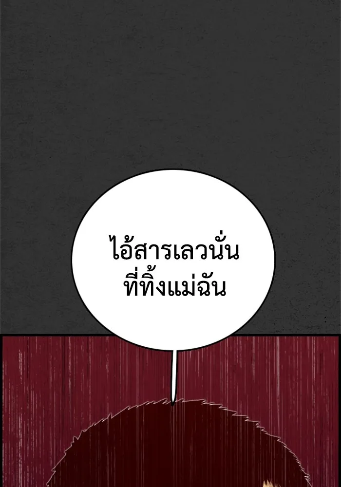 ตกศพสยอง ตอนที่ 28 รูปที่ 109