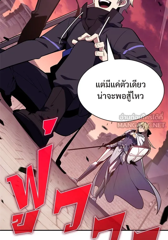 ผู้เล่นหน้าใหม่เลเวลแมกซ์ ตอนที่ 145 'อันทราด์' แห่งเชื้ รูปที่ 36