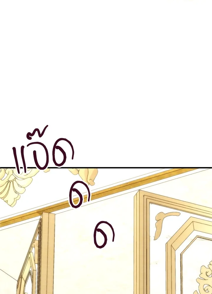 องค์ชายผู้อื้อฉาว ตอนที่ 7 รูปที่ 70