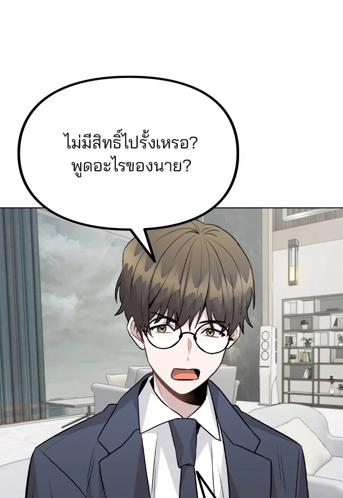 รักผิดแผน ตอนที่ 52 รูปที่ 68