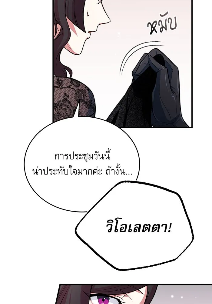 ศาสตราจารย์จำเป็นแห่งอะคาเดมี ตอนที่ 35 รูปที่ 103
