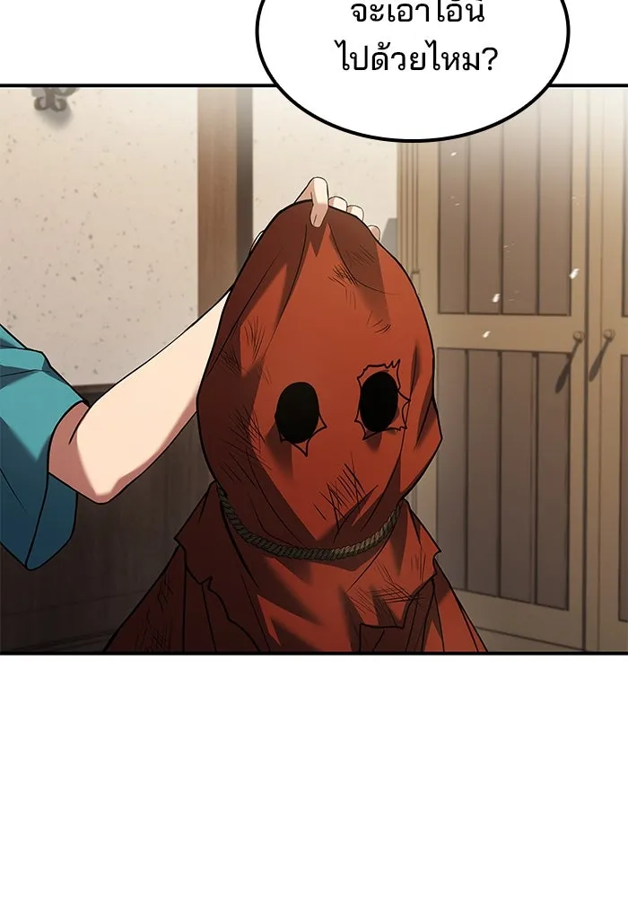 ครัวจอมเวท ตอนที่ 80 รูปที่ 8