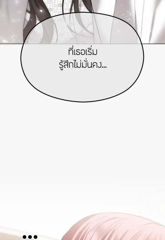 วิธีหนีตายจากนิยายโรคจิต ตอนที่ 49 รูปที่ 88