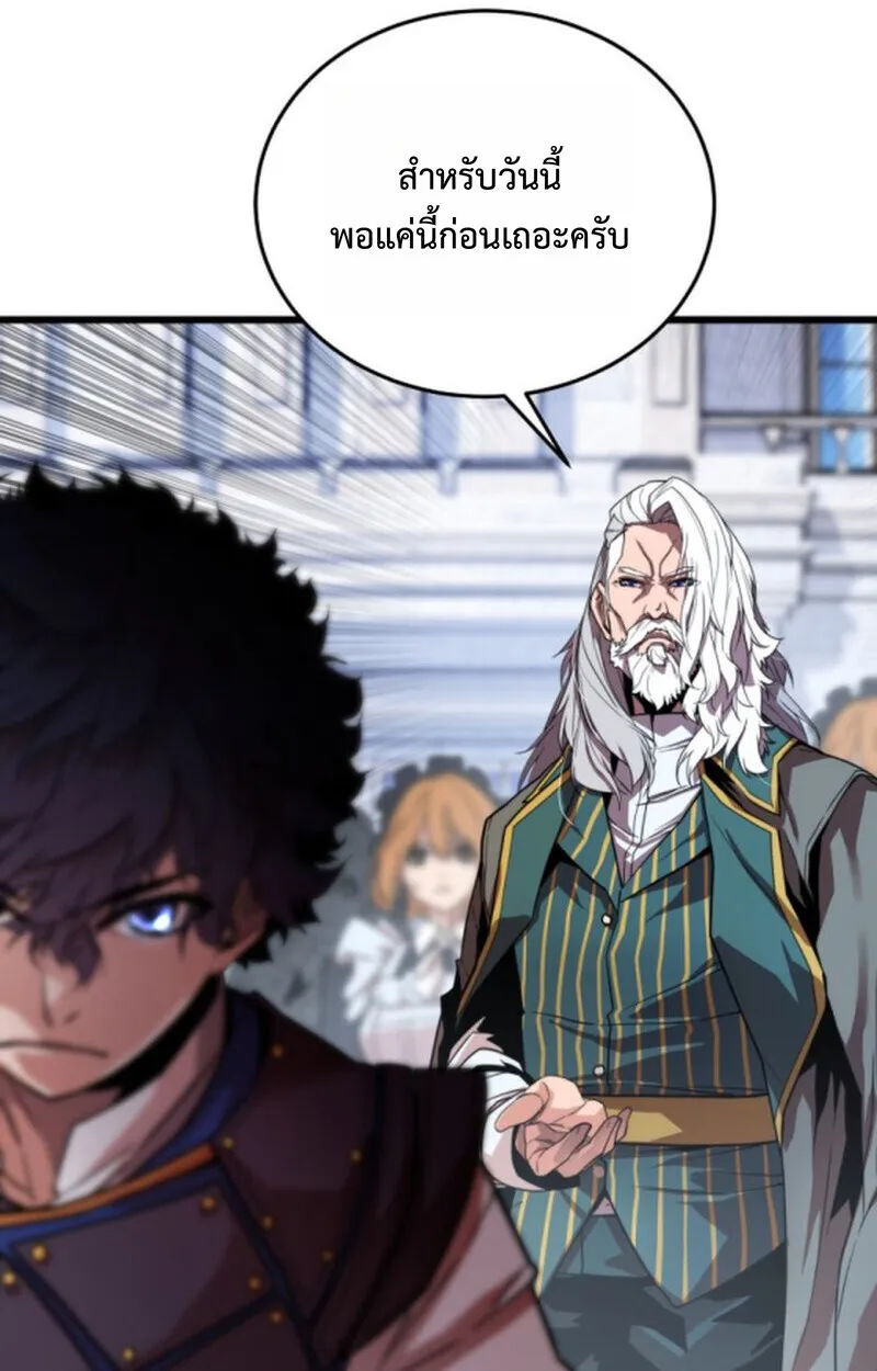 Player of a Fallen Noble Family ตอนที่ ตอนที่ 3 รูปที่ 28