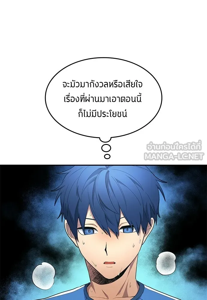นักเตะแข้งสวรรค์ ตอนที่ 102 รูปที่ 63