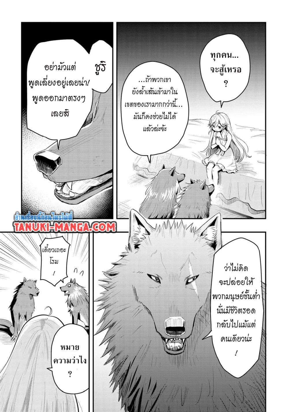 Manga-lc-com อ่านมังงะ อ่านการ์ตูน ออนไลน์ ฟรี Aru Hi, Damin wo Musabotte Itara Ichizoku kara Tsuihousarete Mori ni Suteraremashita ตอนที่ 1 2 3 4 5 6 7 8 9 10 11 12 13 14 ฟรี ไม่มีโฆษณา Manga-lc - อ่าน มังงะ อ่าน การ์ตูน ออนไลน์ อ่านมังงะ ฟรี