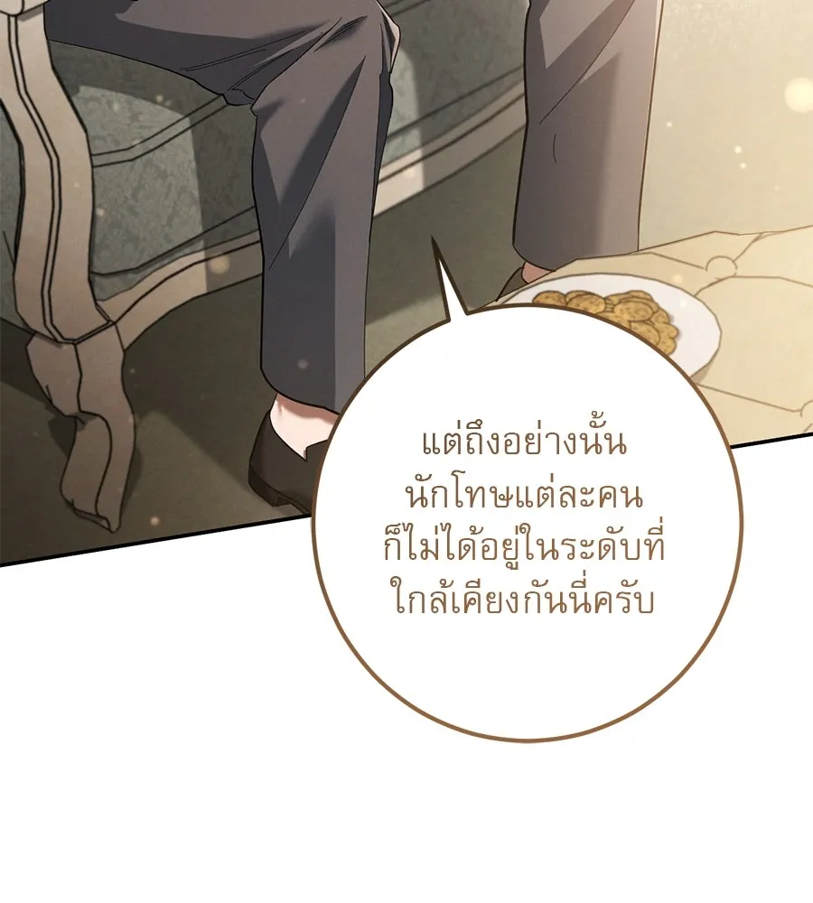 เรือนจำรัก ตอนที่ 44 รูปที่ 80