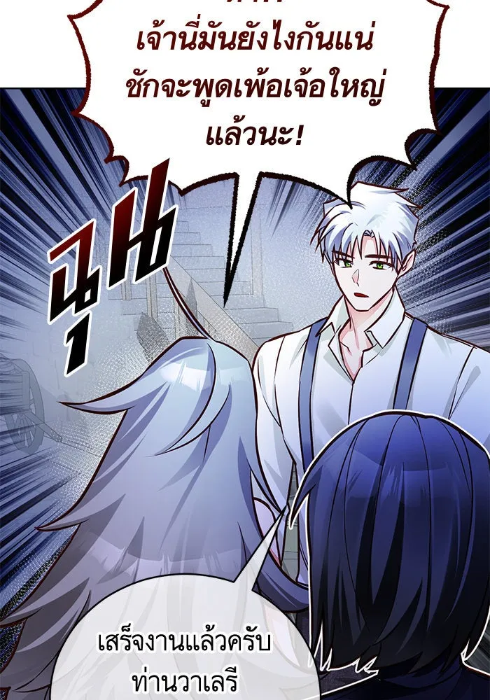 บุตรีดยุกขอไม่แต่งงานbrกับหนุ่มในฝัน ตอนที่ 52 รูปที่ 43