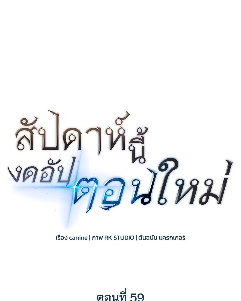 สัปดาห์นี้งดอัปตอนใหม่ ตอนที่ 59 รูปที่ 20