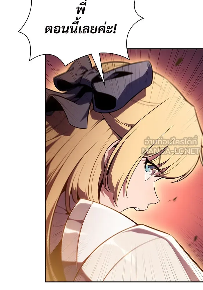 ผู้เล่นหน้าใหม่เลเวลแมกซ์ ตอนที่ 118 เต็มไปด้วยโทรศัพท์ (1) รูปที่ 108