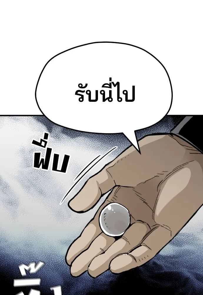 เส้นทางสู่เทพมาร ตอนที่ 29 รูปที่ 32