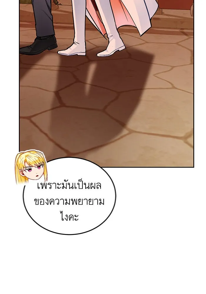 บุตรีดยุกขอไม่แต่งงานbrกับหนุ่มในฝัน ตอนที่ 10 รูปที่ 29