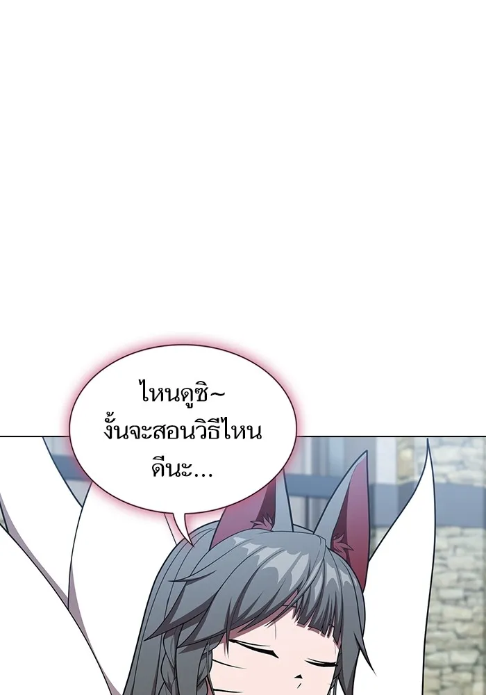 ผู้เล่นขั้นเทพแห่งหอคอยฝึกสอน ตอนที่ 146 รูปที่ 85