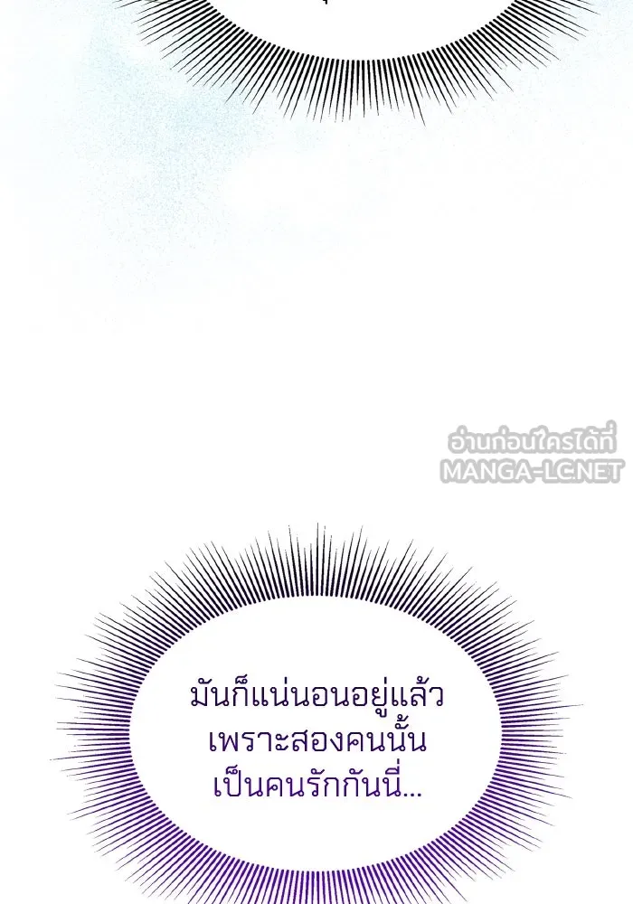ทำแบบนี้ไม่ได้เพคะ องค์ชาย ตอนที่ 61 รูปที่ 75