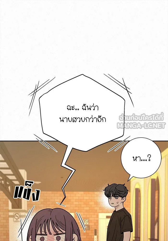 ปฏิบัติการรักวุ่นหัวใจ ตอนที่ 60 รูปที่ 132